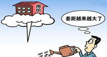 房价最新爆料,揭秘全国楼市走势与热点区域！”