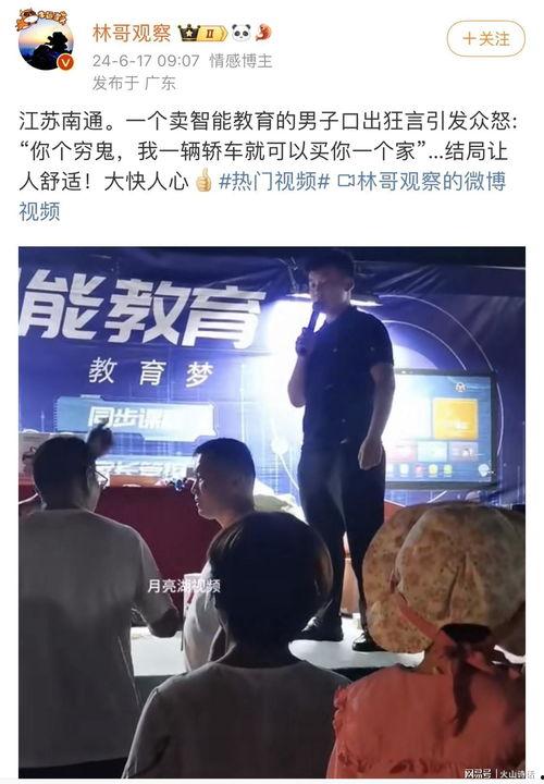 南通最新爆料视频,城市变迁与民生发展